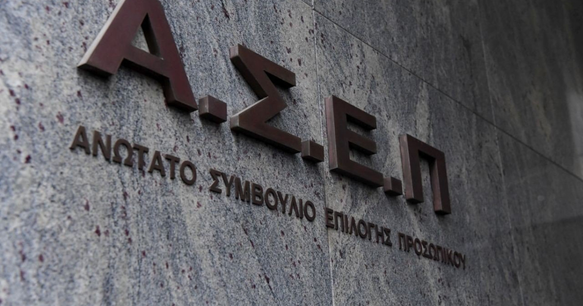 ΑΣΕΠ: Ανακοινώθηκαν οι ημερομηνίες του πανελλήνιου γραπτού διαγωνισμού – Ανοίγει από αύριο η πλατφόρμα για τον προγραμματισμό ημέρας και ώρας εξέτασης