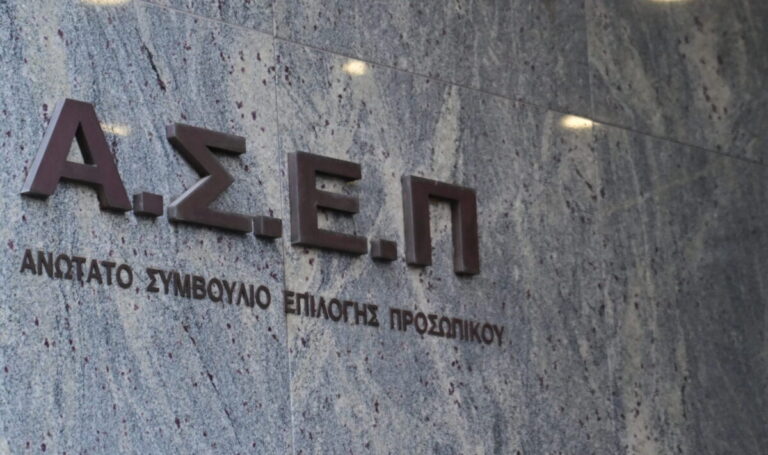 ΑΣΕΠ: Από σήμερα οι αιτήσεις συμμετοχής στον πανελλήνιο γραπτό διαγωνισμό