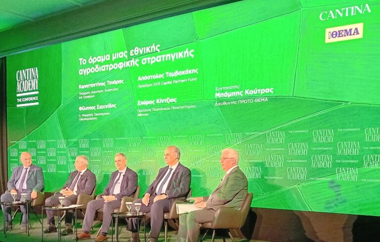 Λάρισα: Συζήτηση για τη διασφάλιση του μέλλοντος της τροφής