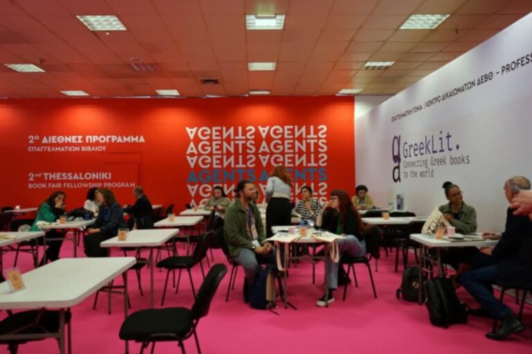 Το διεθνές επαγγελματικό πρόγραμμα της 21ης ΔΕΒΘ