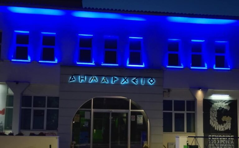 Ο Δήμος Ωραιοκάστρου φώτισε «μπλε» το Δημαρχείο για την Παγκόσμια Ημέρα Ευχής