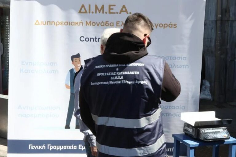 ΔΙΜΕΑ: Πρόστιμα ύψους 91.500 ευρώ σε επιχειρήσεις τον Μάρτιο