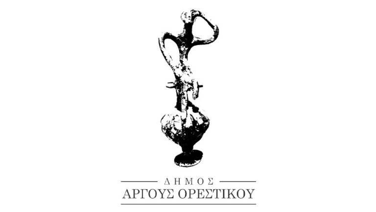Ορισμός Νέων Αντιδημάρχων στο Δήμο Άργους Ορεστικού Καστοριάς