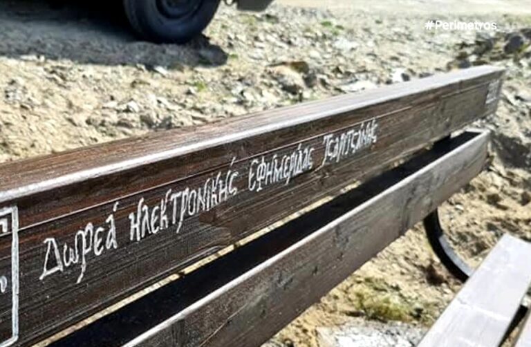 Η ηλεκτρονική εφημερίδα της Τσαριτσάνης που διαβάζεται σε όλο τον κόσμο