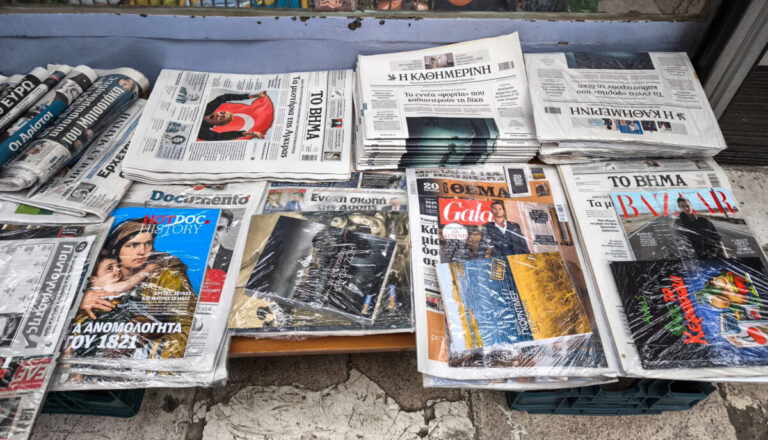 Απ’ το… κακό στο χειρότερο οι πωλήσεις εφημερίδων και περιοδικών – Διψήφιες μειώσεις και το 2024