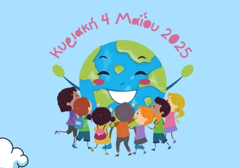 2ο Sustainable Smiles Festival με θέμα «Παιδί, Διατροφή και Περιβάλλον» στη Θεσσαλονίκη