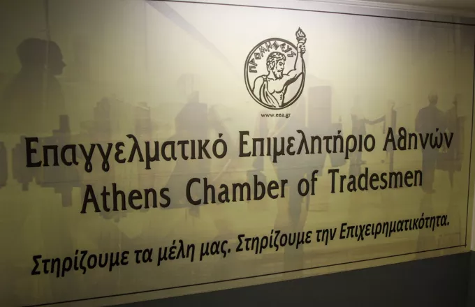 «Ανάσα» για τα επιμελητήρια, η επικείμενη κατάργηση του ψηφιακού τέλους συναλλαγής