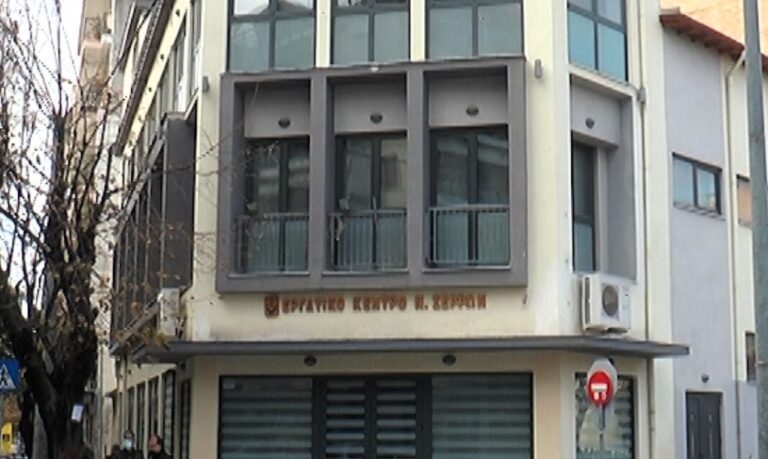 Εργατικό Κέντρο Ν. Σερρών: Εκδήλωση νομικής πληροφόρησης
