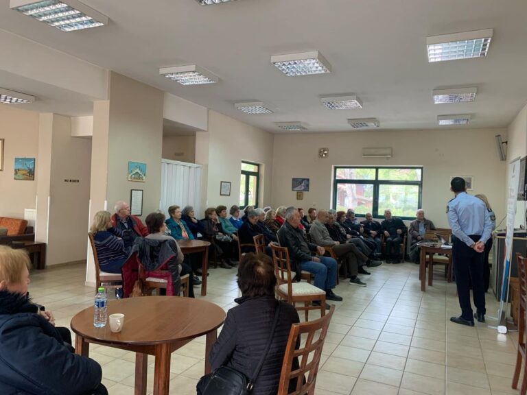 Φάρσαλα: Αστυνομικοί ενημέρωσαν μέλη του ΚΑΠΗ για τις σύγχρονες μορφές εξαπάτησης ηλικιωμένων