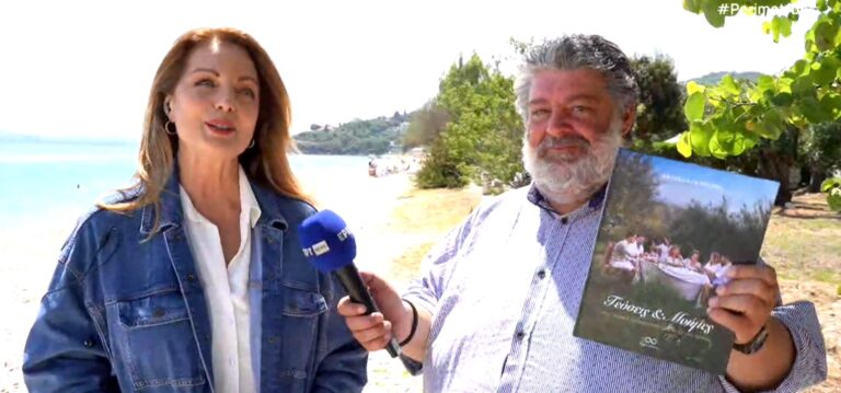 Κέρκυρα: Κυκλοφόρησε το βιβλίο της Αν. Γκερέκου με τοπικές συνταγές