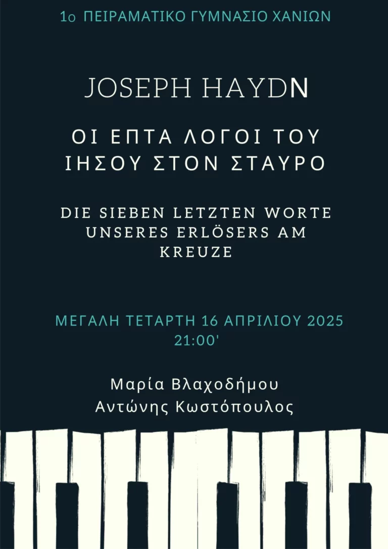 Χανιά: Joseph Haydh (1732-1809) Oι επτά τελευταίοι λόγοι του Χριστού πάνω στο Σταυρό