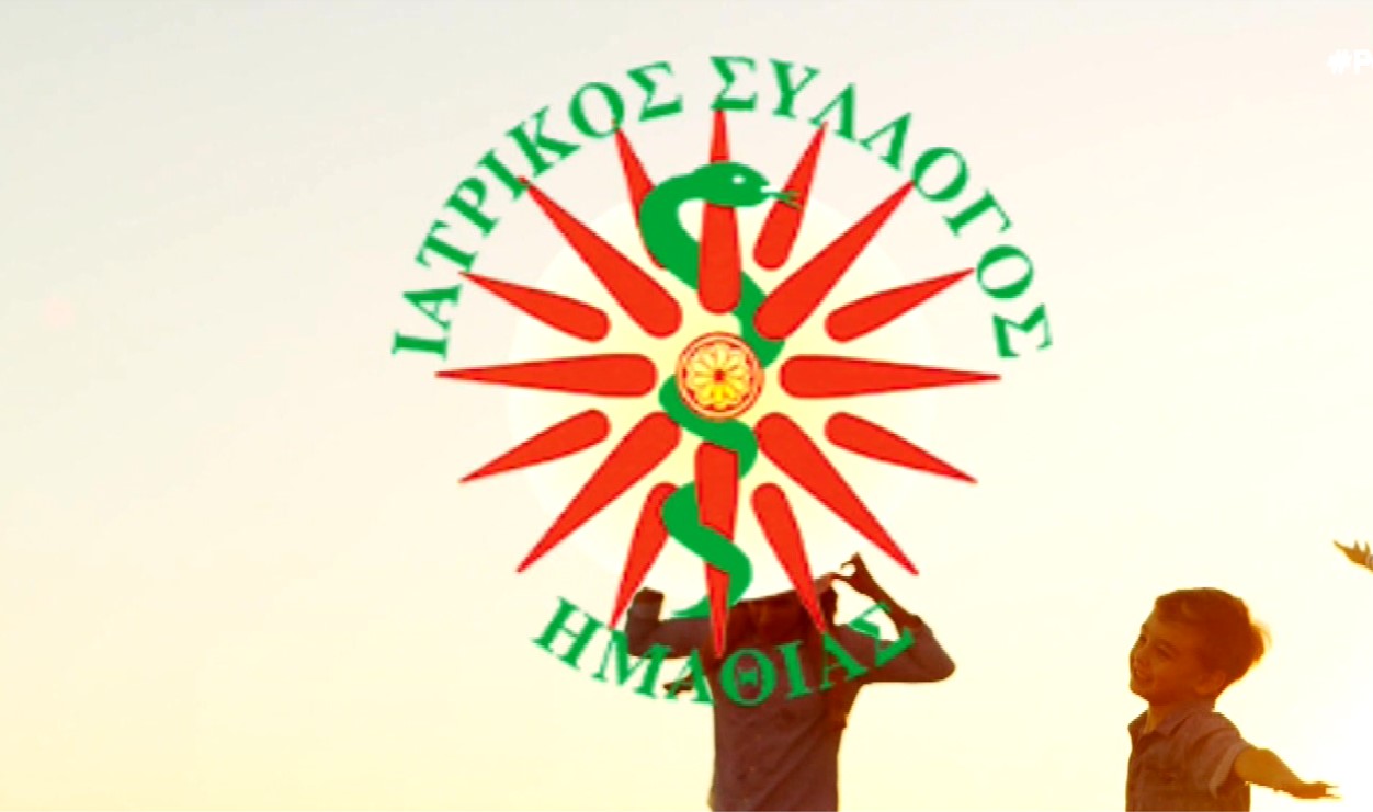 Βέροια: Ενημέρωση πολιτών από τον Ιατρικό Σύλλογο με ραδιοφωνικές εκπομπές και podcast