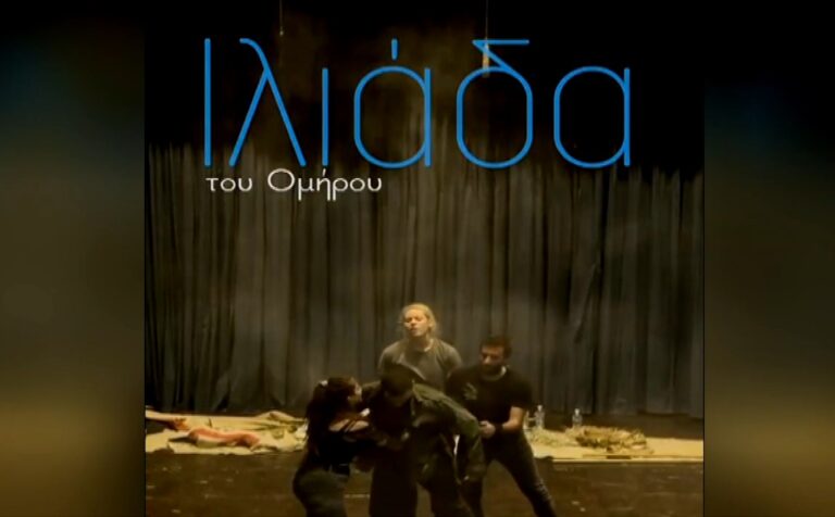 Η «Ιλιάδα» επί σκηνής από τον «Μικρό Βορρά» – Τελευταία παράσταση στο θέατρο Αυλαία