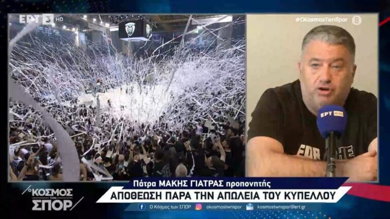 Γιατράς για Καντσελιέρι στην ΕΡΤ: «Αν είσαι φυσιολογικός δεν κάνεις αυτή την δουλειά, κάθεσαι σπίτι σου» (video)