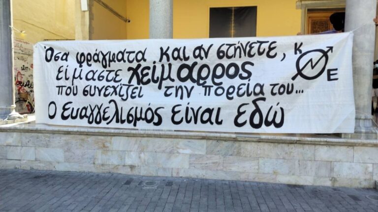 Ηράκλειο: Κατάληψη της Βασιλικής του Αγίου Μάρκου από ομάδα αντιεξουσιαστών – Να αποχωρήσουν αμέσως ζητά ο δήμαρχος