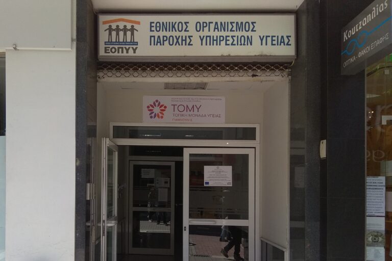 “ΛΑ.ΣΥ.” Θεσσαλίας: Σημαντικές ελλείψεις ιατροτεχνολογικού εξοπλισμού στο Κ.Υ. Λάρισας