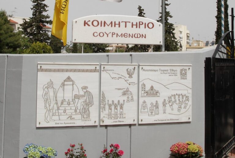 «Παμποντιακόν Πανούρ 2025 τη Θωμά’ς σα Σούρμενα» – Το ταφικό έθιμο που διασώζεται από την αρχαιότητα