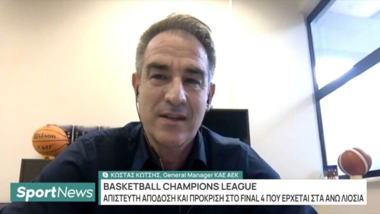 Kώτσης στην ΕΡΤ: «Προσπαθούμε να πάρουμε όσο το δυνατόν περισσότερα εισιτήρια για τους φίλους της ΑΕΚ για το Final 4» (video)
