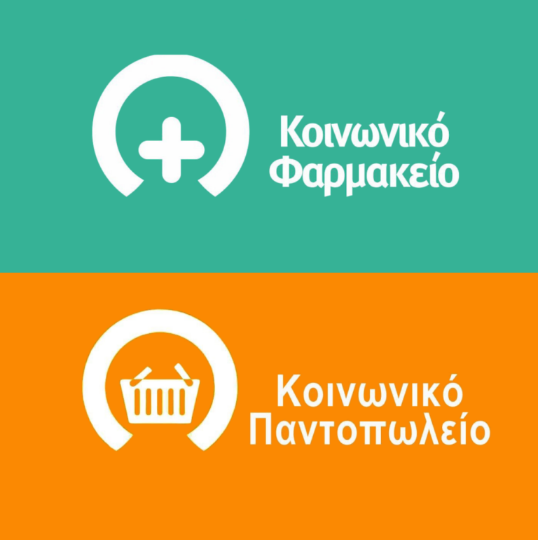 Δεκατρείς νέες κοινωνικές δομές ύψους 2,7 εκατ. ευρώ ιδρύει η Περιφέρεια Δυτ. Ελλάδας