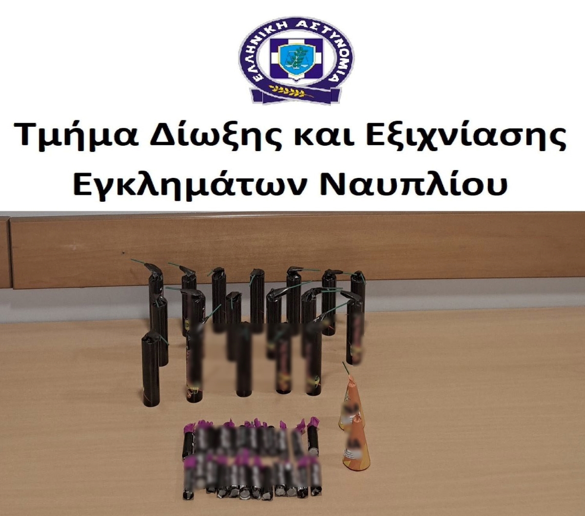 Σύλληψη ανηλίκου στο Ναύπλιο για κροτίδες