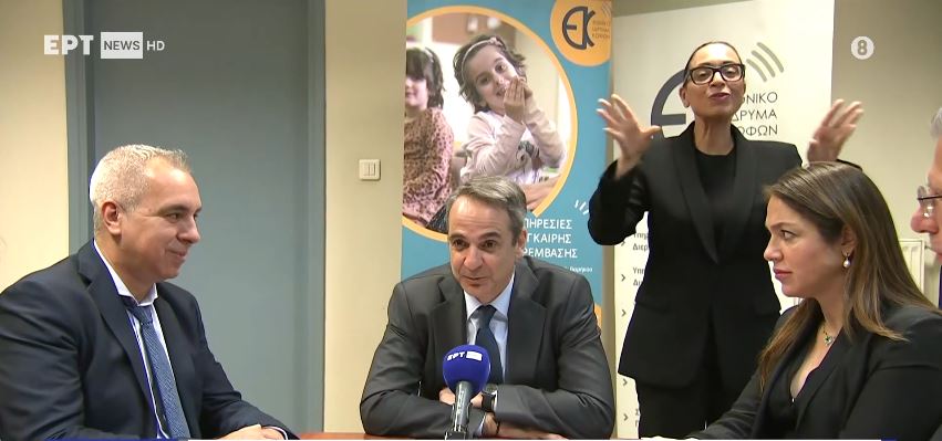 mitsotakis-epidoma