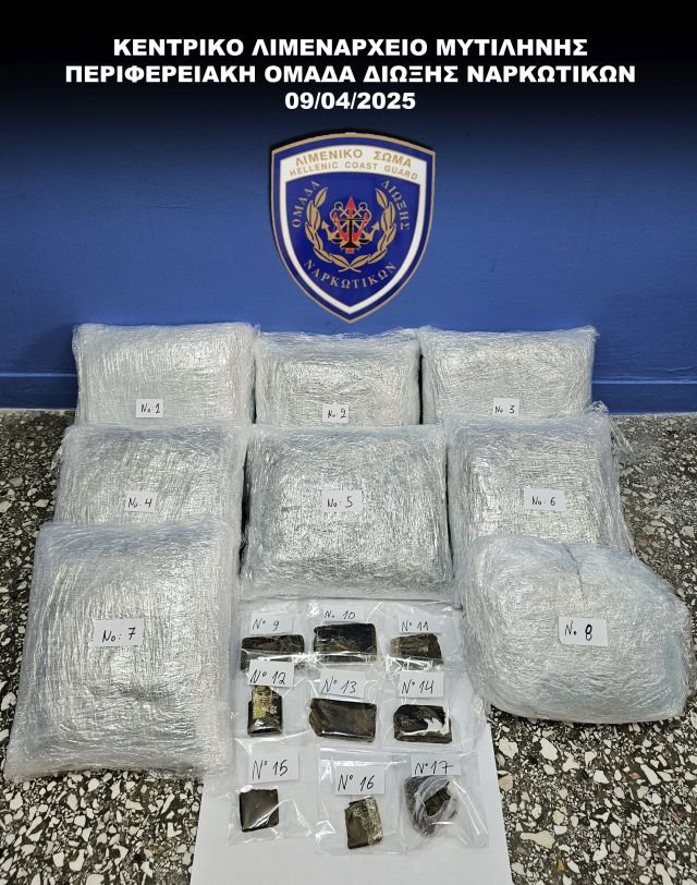 Εντοπίστηκαν 10 κιλά κάνναβη και 700 γρ. ηρωίνη στο λιμάνι Μυτιλήνης