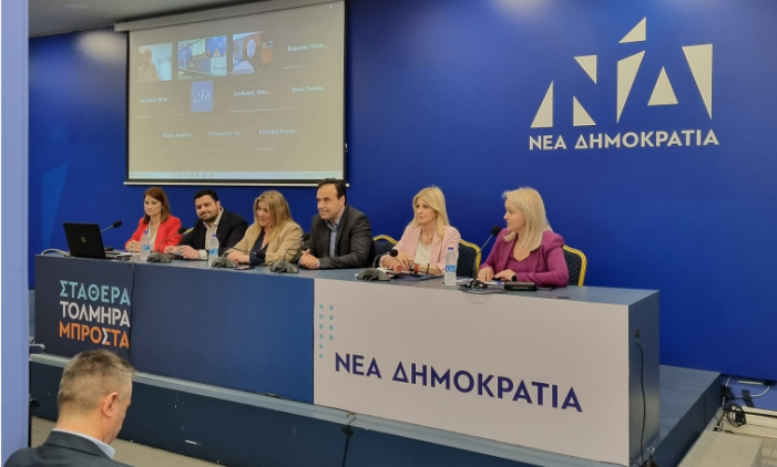 ΝΔ: «Ανθρώπινα Δικαιώματα και Τεχνητή Νοημοσύνη»