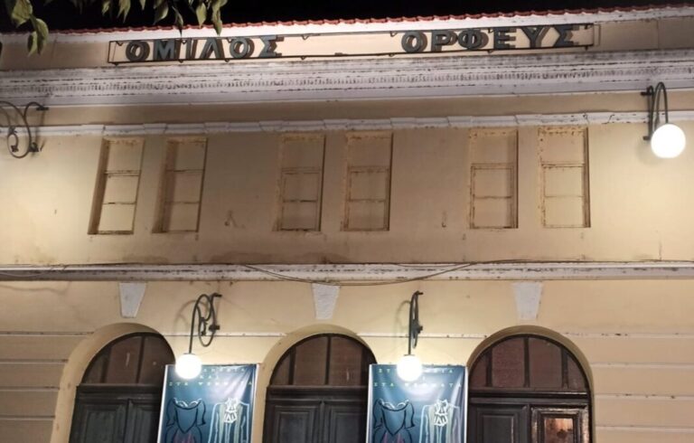 Ορφέας Σερρών: Νέο Διοικητικό Συμβούλιο