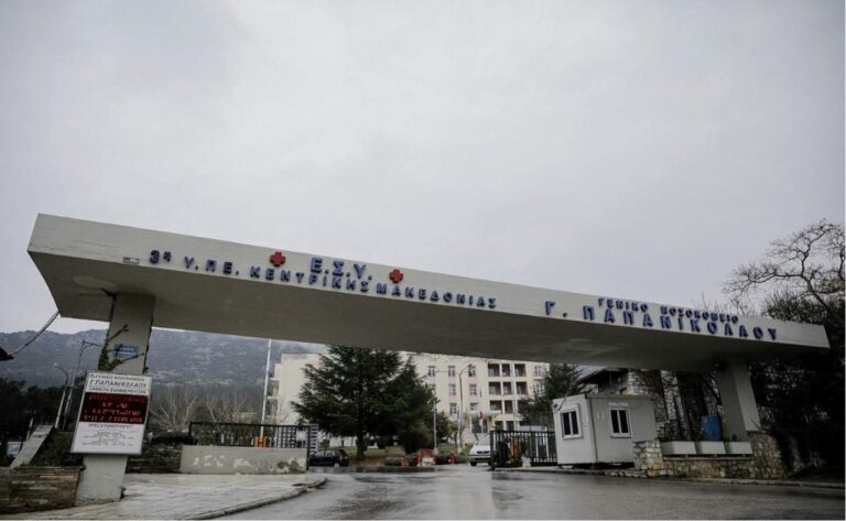 Εξιτήριο για την 25χρονη που νοσηλευόταν στο νοσοκομείο «Παπανικολάου» μετά την πυρκαγιά σε κέντρο διασκέδασης στην πόλη Κότσανι