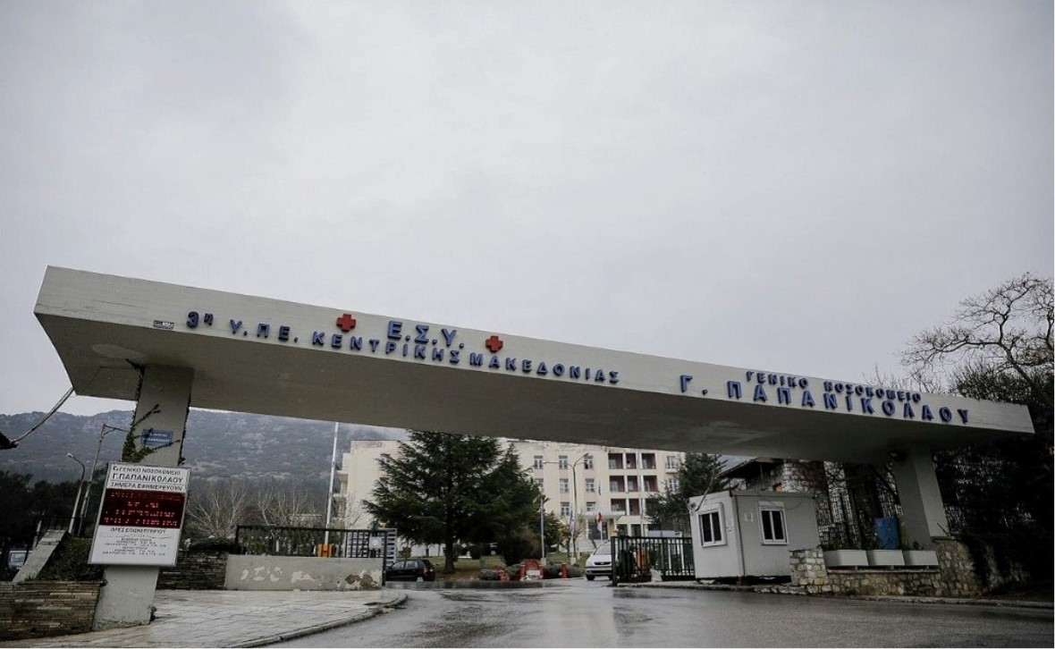 Εξιτήριο για την 25χρονη που νοσηλευόταν στο νοσοκομείο «Παπανικολάου» μετά την πυρκαγιά σε κέντρο διασκέδασης στην πόλη Κότσανι