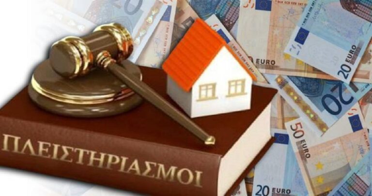 Πλειστηριασμοί ακινήτων: Νέος κύκλος ξεκινάει από την Τετάρτη 9 Απριλίου