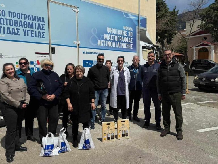 Σάμος: 280 γυναίκες θα κάνουν ψηφιακή μαστογραφία μέσω της κινητής μονάδας του ιδρύματος Στ. Νιάρχος – “Μεγάλες οι ανάγκες”