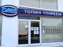 Εργαζόμενοι τουρισμού-επισιτισμού Σάμου: Διαμαρτυρία για τον τρόπο πληρωμής των επιδομάτων ανεργίας