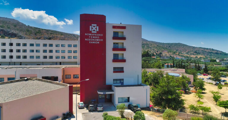Χανιά: Νέα σημαντική ενίσχυση με 11 θέσεις σε μόνιμο ιατρικό προσωπικό στο Νοσοκομείο Χανίων.