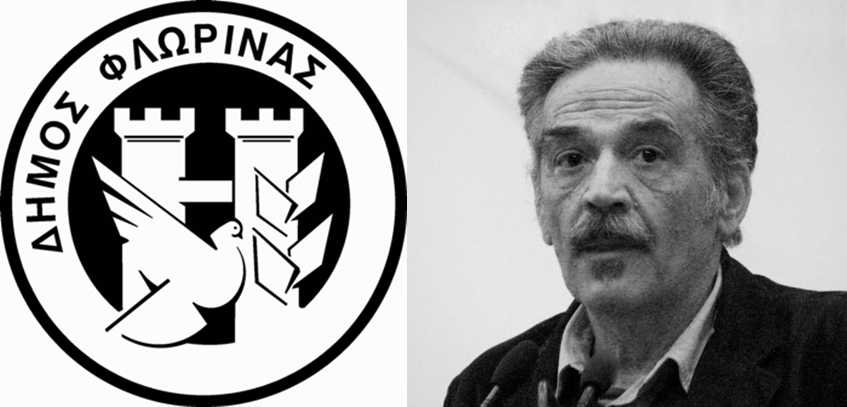 Φλώρινα: Μετονομασία οδού σε “Μίμη Σουλιώτη”