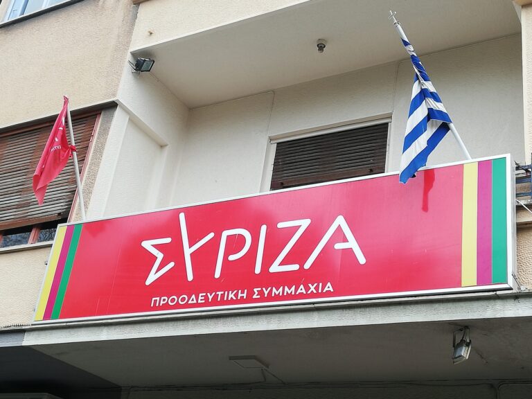 Πολιτική εκδήλωση του ΣΥΡΙΖΑ σήμερα στον Βόλο