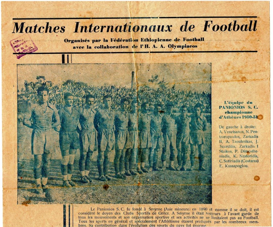 thumbnail-4 Το ταξίδι του Πανιώνιου στην Αιθιοπία το 1951 – Οι αγώνες που έδωσε και η υποδοχή από την ελληνική παροικία