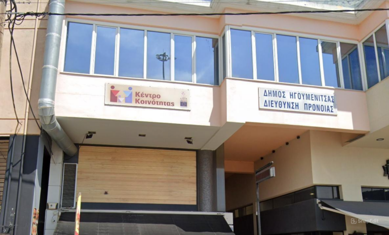 Έρευνα της Οικονομικής Αστυνομίας στην Πρόνοια του Δήμου Ηγουμενίτσας μετά από καταγγελίες για αδιαφάνεια