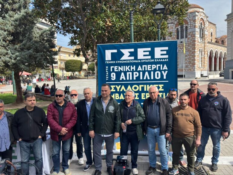 ΓΣEE: 24ωρη γενική απεργία την Τετάρτη 9 Απριλίου
