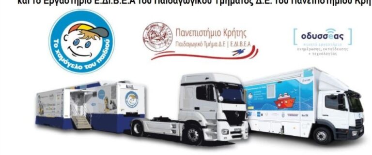 Μεγαλόπολη: Δράση ολιστικής εκπαίδευσης και κοινωνικής παρέμβασης