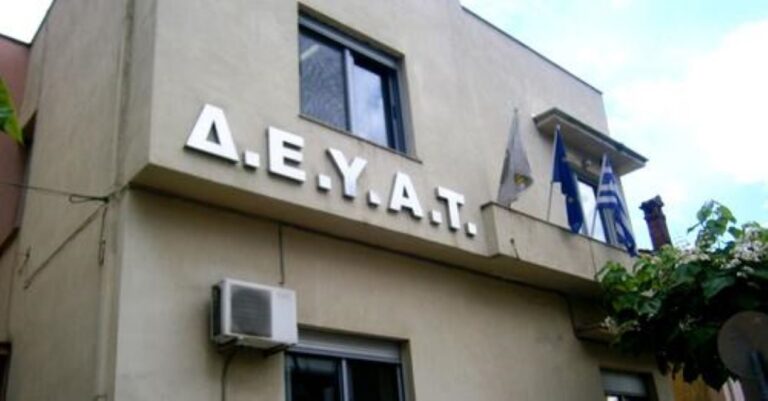 Επικαιροποίηση των στοιχείων για καλύτερη εξυπηρέτηση των πολιτών ζητάει η ΔΕΥΑ Τρικάλων