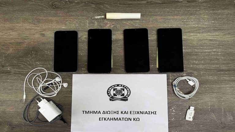 Αστυνομική επιχείρηση στις Φυλακές Κω