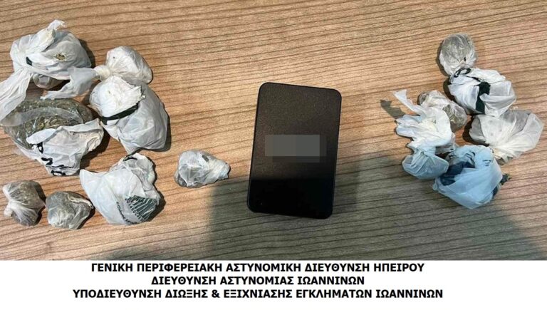 Σύλληψη γυναίκας στα Ιωάννινα για διακίνηση ναρκωτικών – Κατασχέθηκαν κάνναβη και ζυγαριά ακριβείας