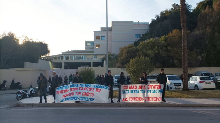 Διαμαρτυρία ΔΑΣ στο ξενοδοχείο της Ρόδου όπου έχασε τη ζωή του εργαζόμενος