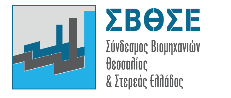 Να εξαιρεθούν οι βιομηχανίες από το καθεστώς εισροών-εκροών καυσίμων ζητά ο Σύνδεσμος Βιομηχανιών Θεσσαλίας και Στ. Ελλάδας
