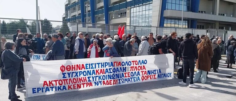 Δυναμική παρουσία του Δημάρχου Ικαρίας και της Λαϊκής Συσπείρωσης στις Παναιγαιακές κινητοποιήσεις για Υγεία και Ακτοπλοΐα