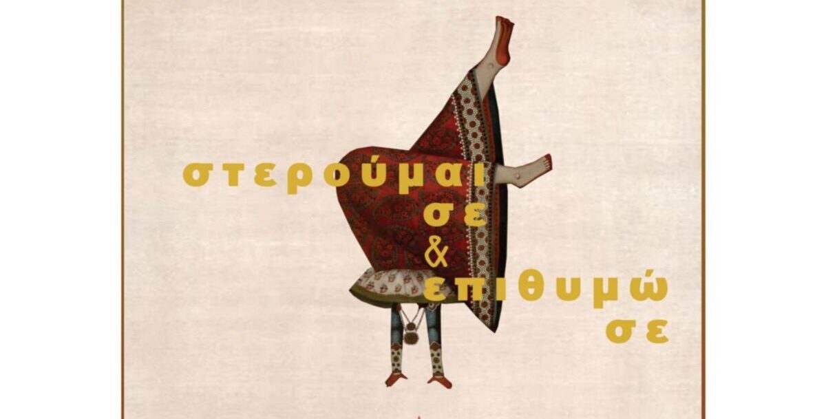 Μουσικές παραστάσεις από την Ορχήστρα Ανατολικής Μουσικής στην Ικαρία