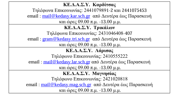 Στιγμιότυπο-οθόνης-2025-05-22-150400