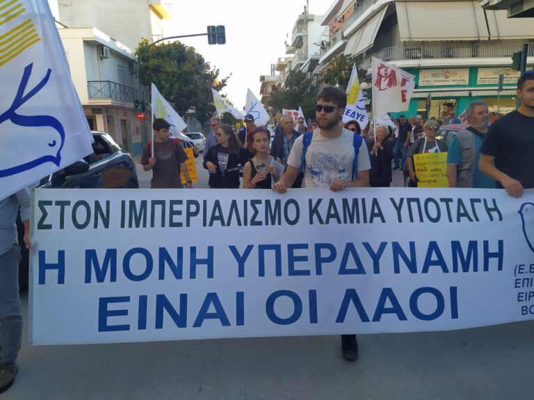 Αντιιμπεριαλιστική Πορεία στον Βόλο από την Επιτροπή Ειρήνης Μαγνησίας