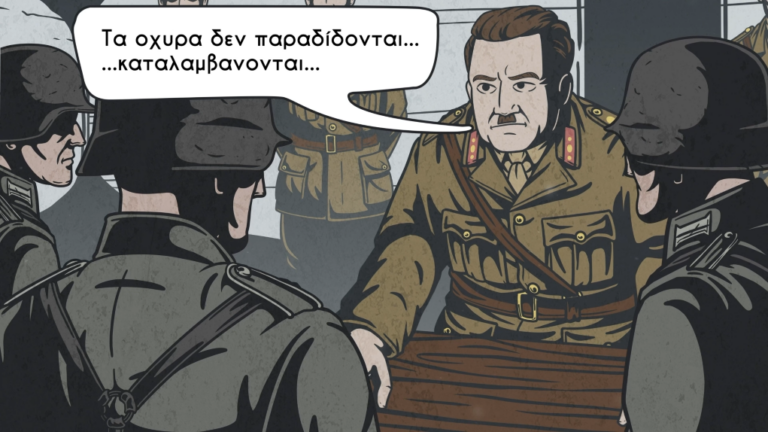 Σέρρες: Η Μάχη του Ρούπελ σε ταινία animation
